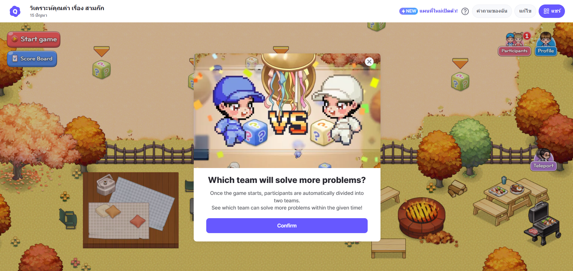 ภาพประกอบไอเดีย Zep Quiz ห้องเรียนแสนสนุก 