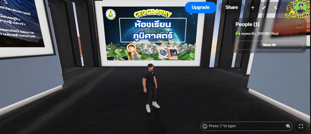 ภาพประกอบไอเดีย ห้องเรียนภูมิศาสตร์(เสมือนจริง)เรื่องบรรยากาศภาคผ่านSpatai
