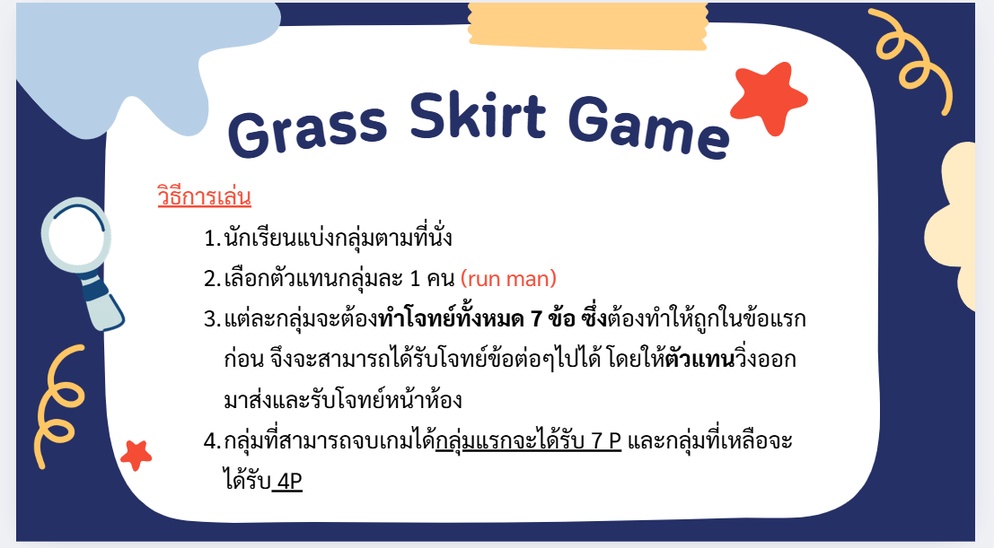 ภาพประกอบไอเดีย Passive Voice with Grass Skirt Game 