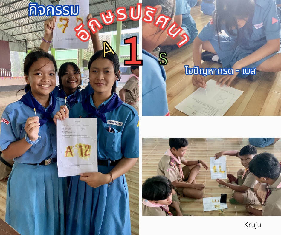 ภาพประกอบไอเดีย อักษรปริศนา ไขปัญหา กรด-เบส