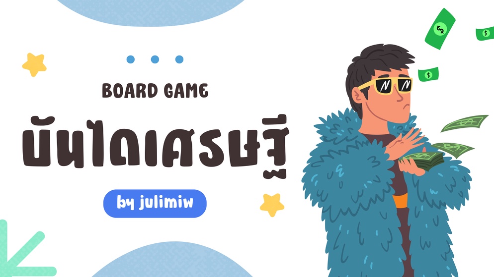 ภาพประกอบไอเดีย เกมบันไดเศรษฐี สร้างความตระหนักรู้กู้ภัยธรรมชาติ