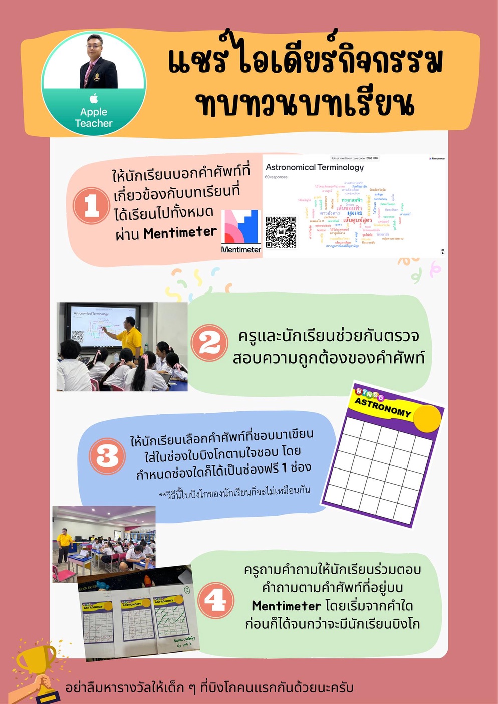 ภาพประกอบไอเดีย การจัดกิจกรรมทบทวนบทเรียนด้วยโปรแกรม Mentimeter  และ  Bingo 