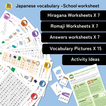 ภาพประกอบไอเดีย  School Worksheets- Japanese Vocabulary for Beginners