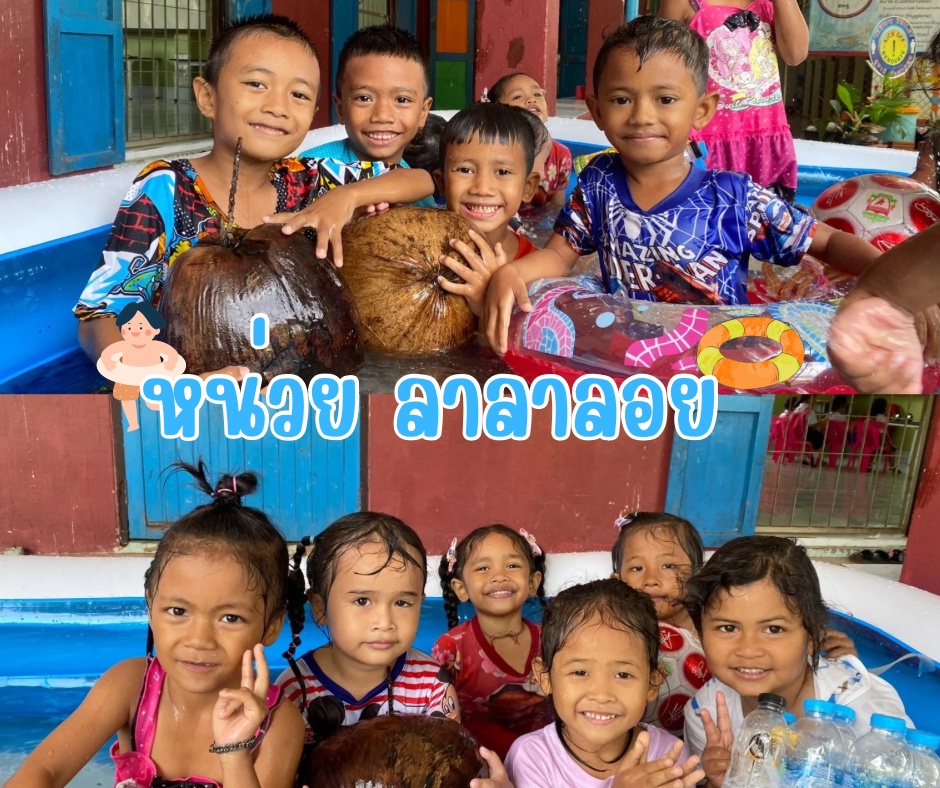 ภาพประกอบไอเดีย หน่วย  ลาลาลอย
