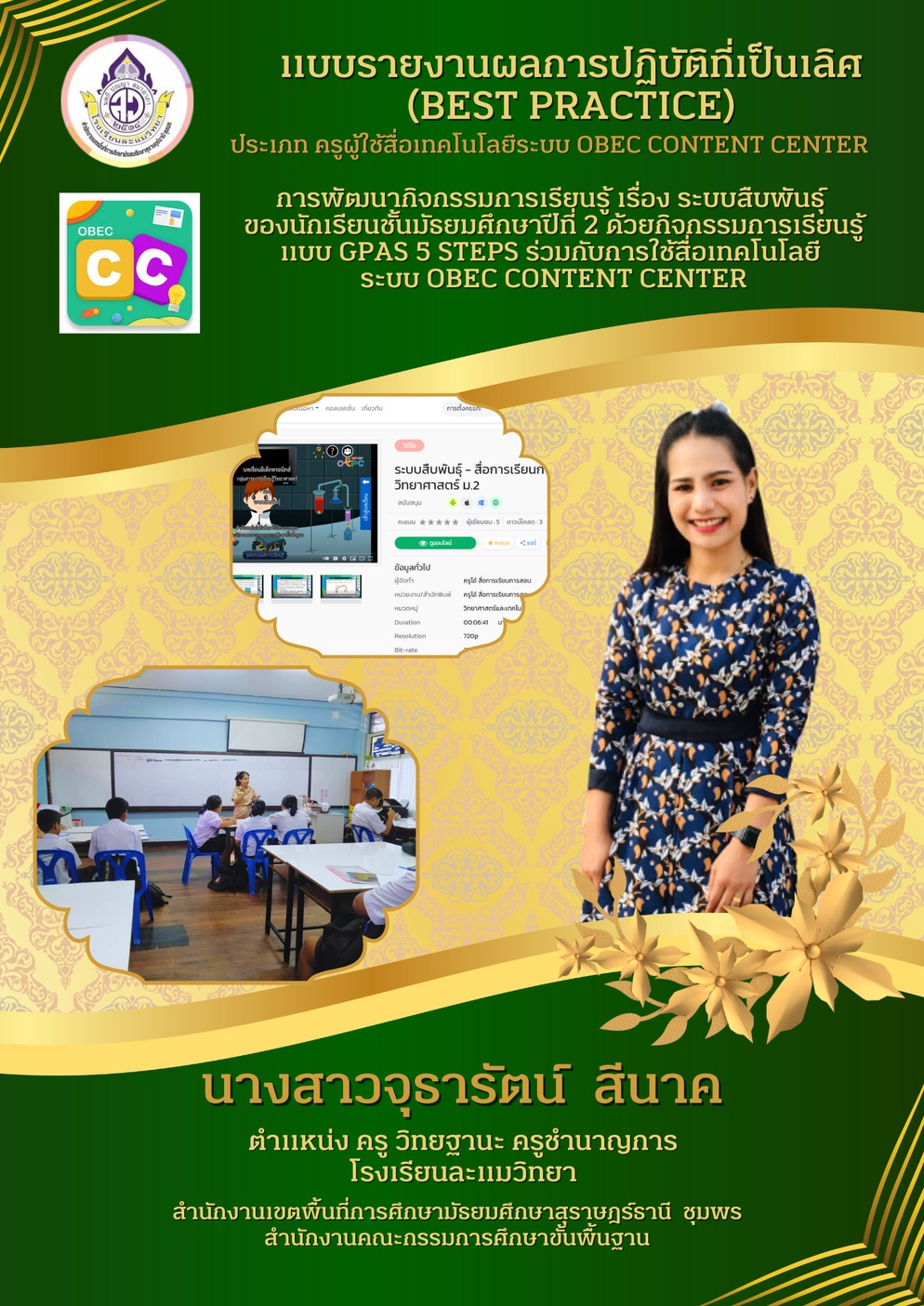 ภาพประกอบไอเดีย แบบรายงานผลการปฏิบัติที่เป็นเลิศ ( Best Practice)