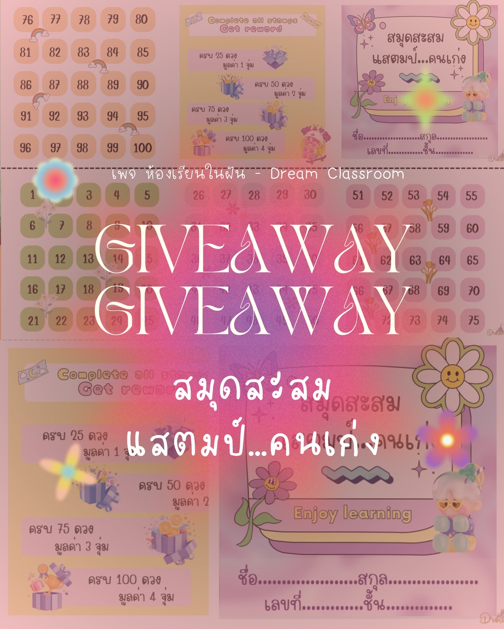 ภาพประกอบไอเดีย สมุดสะสมแสตมป์...คนเก่ง