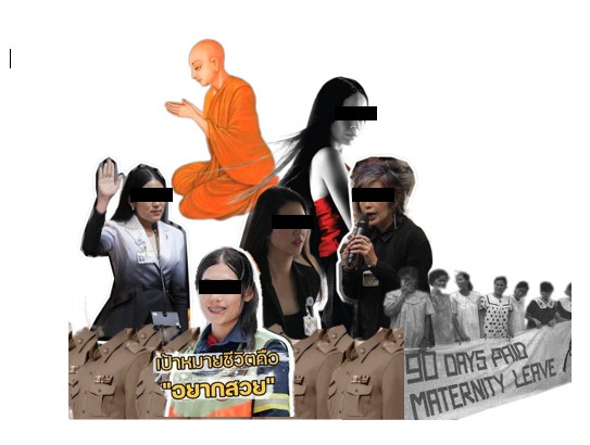 ภาพประกอบไอเดีย ปกติฟังสดหรือย้อนหลัง