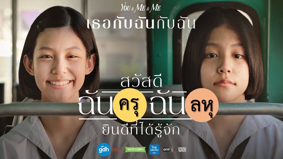 ภาพประกอบไอเดีย ใบงานเข้าใจคำครุ ลหุ ต่อยอดสู่การแต่งอินทรวิเชียรฉันท์