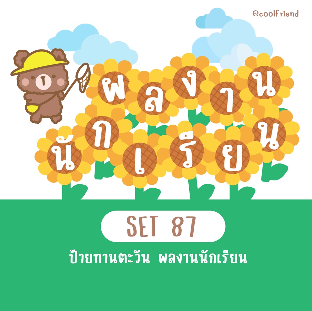 ภาพประกอบไอเดีย ป้ายผลงานนักเรียน
