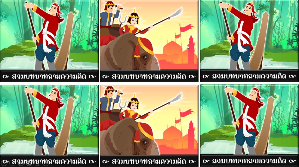 ภาพประกอบไอเดีย สวมบทบาทถามความคิด...โคลงภาพพราชพงศาวดาร