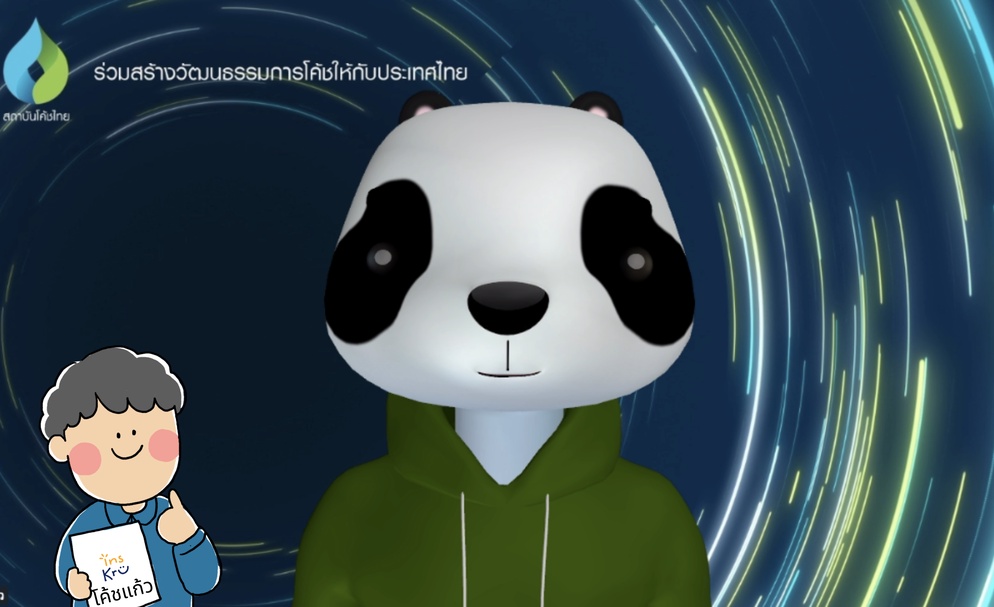ภาพประกอบไอเดีย สอนทักษะแบบอาจารย์ชิฟู ในกังฟูแพนด้า ด้วย Active Learning