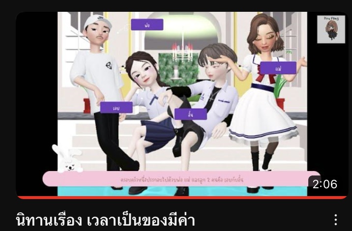 ภาพประกอบไอเดีย นิทานเรื่องเวลาเป็นของมีค่า
