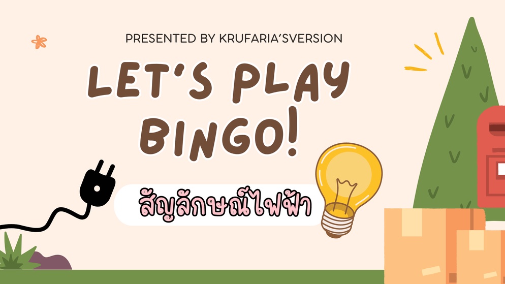 ภาพประกอบไอเดีย LET'S PLAY BINGO สัญลักษณ์ไฟฟ้า