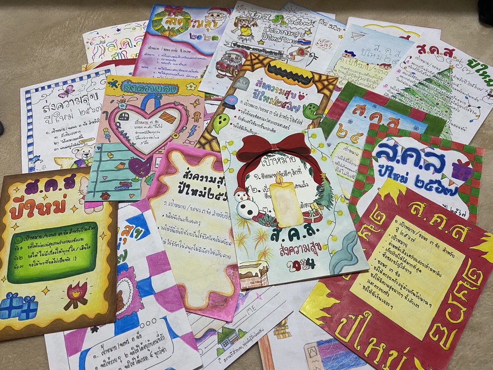 ภาพประกอบไอเดีย ส.ค.ส.ปีใหม่ 2567