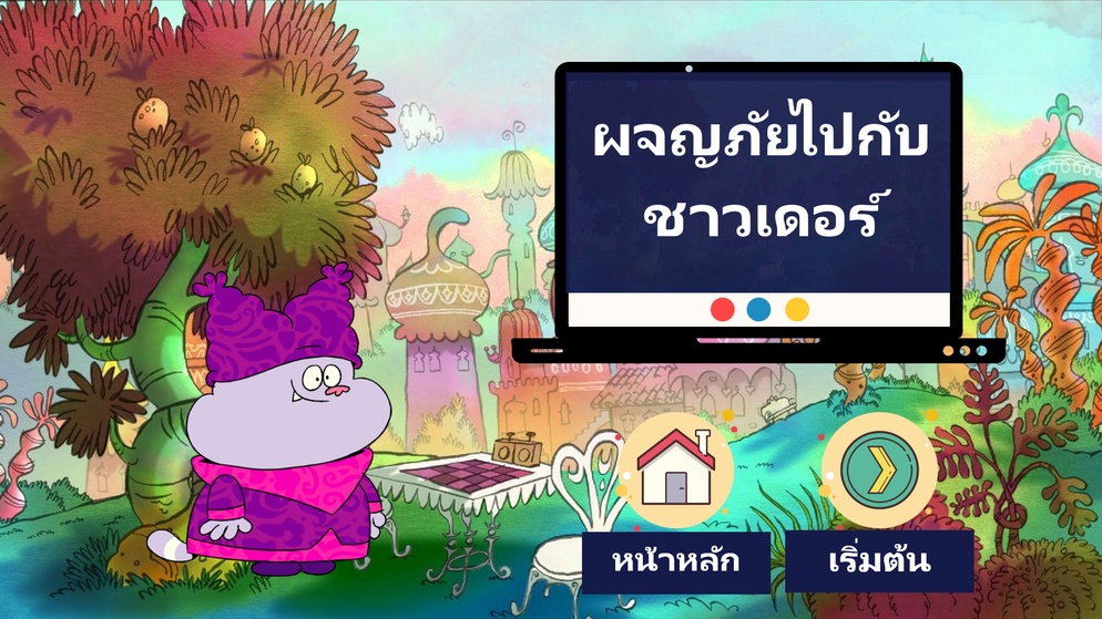 ภาพประกอบไอเดีย เครื่องหมายวรรคตอน