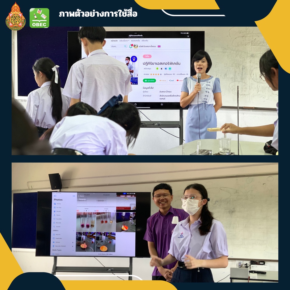 ภาพประกอบไอเดีย การจัดการเรียนรู้ D&Q เพื่อพัฒนาทักษะชีวิตของผู้เรียน