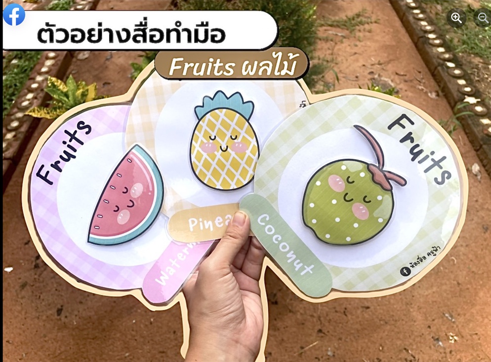 ภาพประกอบไอเดีย สื่อทำมือง่ายๆ น่ารักๆ