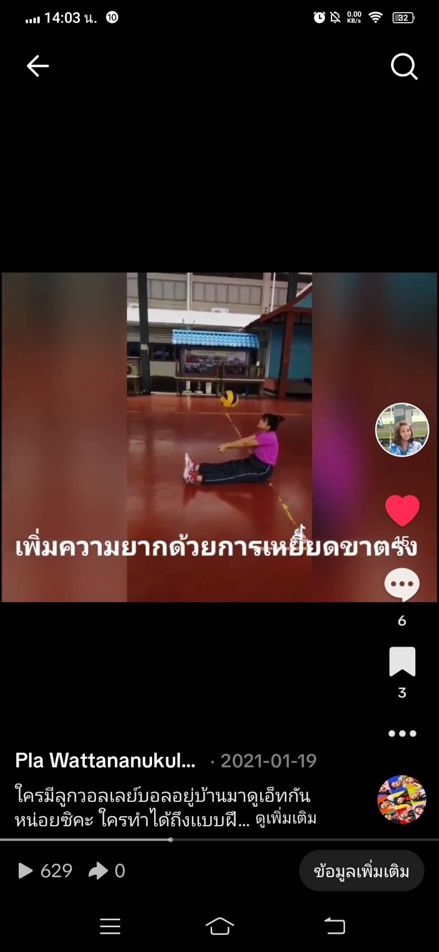 ภาพประกอบไอเดีย สื่อการสอน แบบฝึกทักษะการเล่นลูกสองมือล่างวอลเลย์บอล