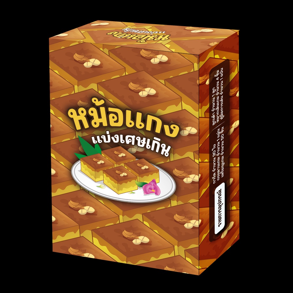 ภาพประกอบไอเดีย บอร์ดเกมหม้อแกงแบ่งเศษเกิน