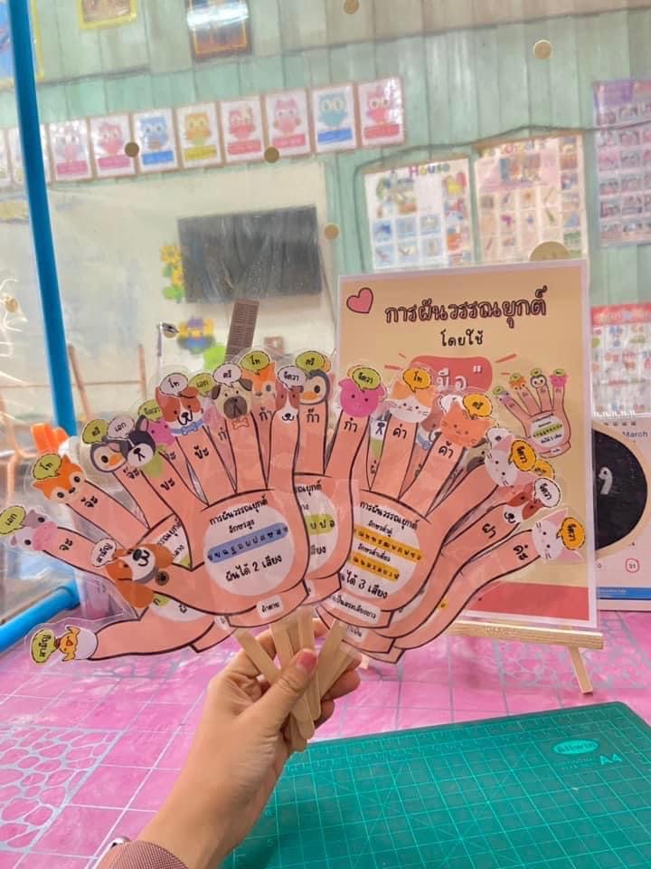 ภาพประกอบไอเดีย 🍞📔 แจกสื่อการสอน มือผันวรรณยุกต์ ॱଳ͘ ♡‧₊˚  (png,pdf) 