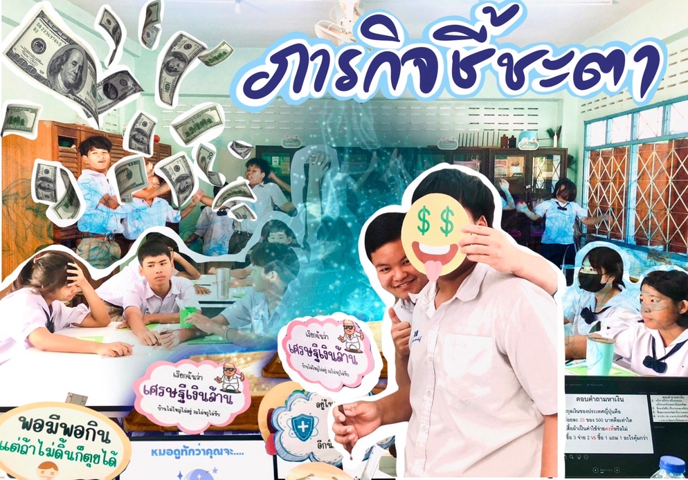 ภาพประกอบไอเดีย นี่แหละตัวฉันในวันข้างหน้า