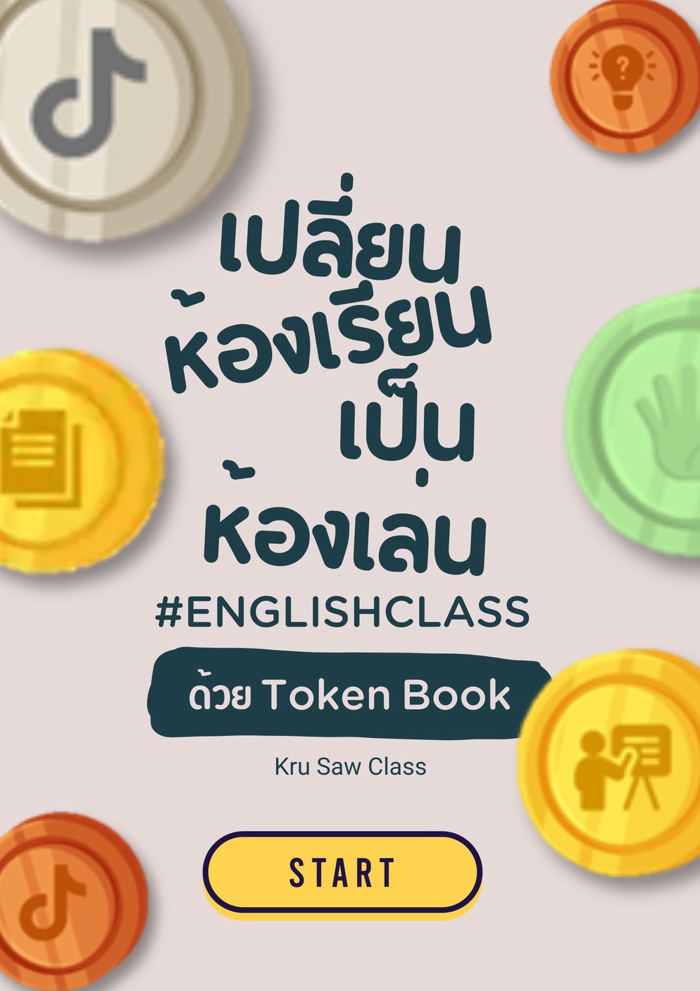 ภาพประกอบไอเดีย เปลี่ยนห้องเรียน...เป็นห้องเล่น ด้วย "Token Book" 💕🏆