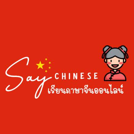 ภาพประกอบไอเดีย แบบฝึกหัดเรื่องการออกเสียง 不 bú bù เลือกเติมวรรณยุกต์