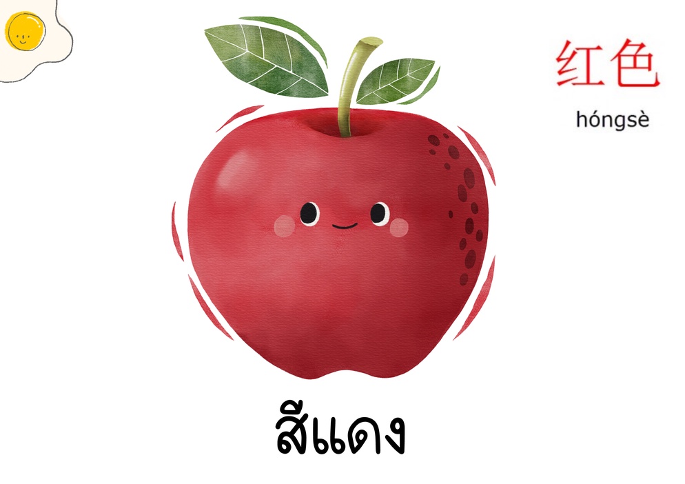 ภาพประกอบไอเดีย สีในโลกนี้มีกี่สีกันนะ? (Yánsè) 