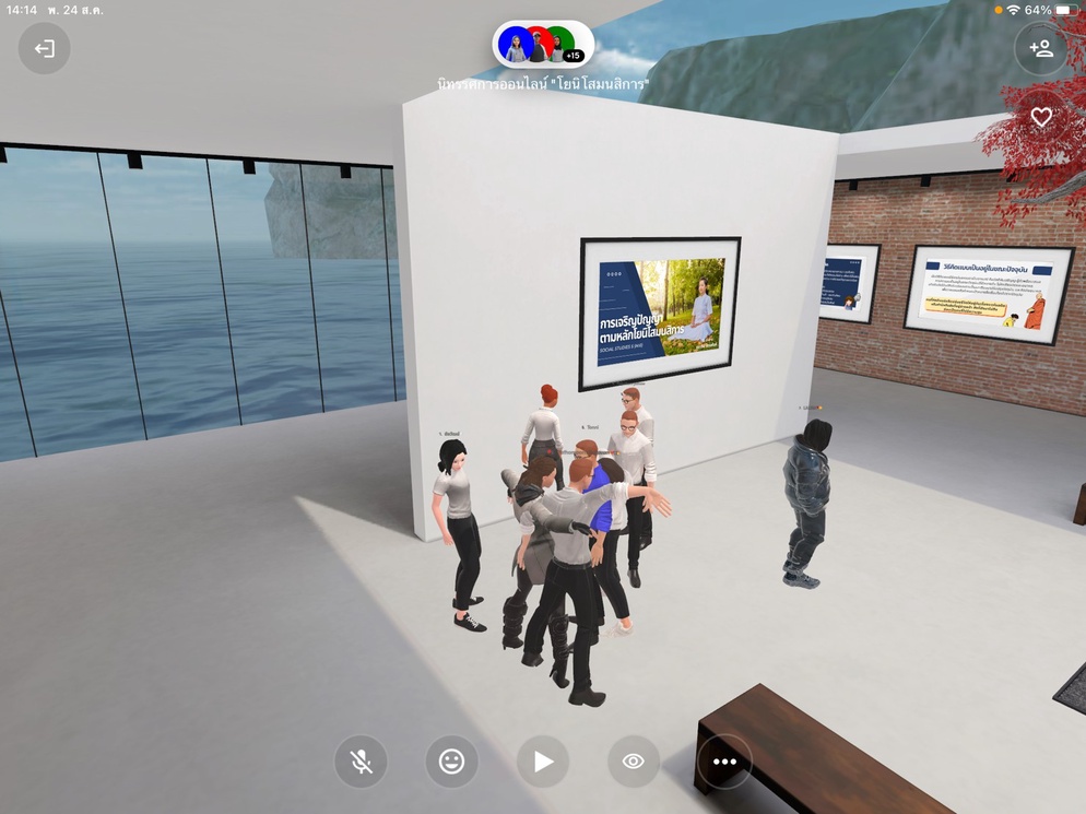 ภาพประกอบไอเดีย Metaverse spatial เรื่อง “การเจริญปัญญาตามหลักโยนิโสมนสิการ”