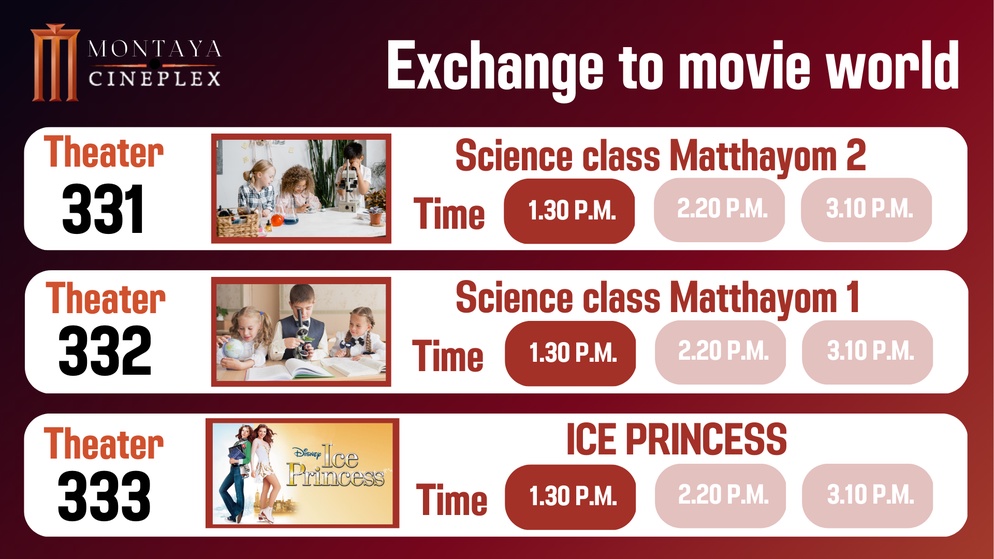 ภาพประกอบไอเดีย กิจกรรมแลกตั๋วชมภาพยนตร์ “Exchange to movie world” 