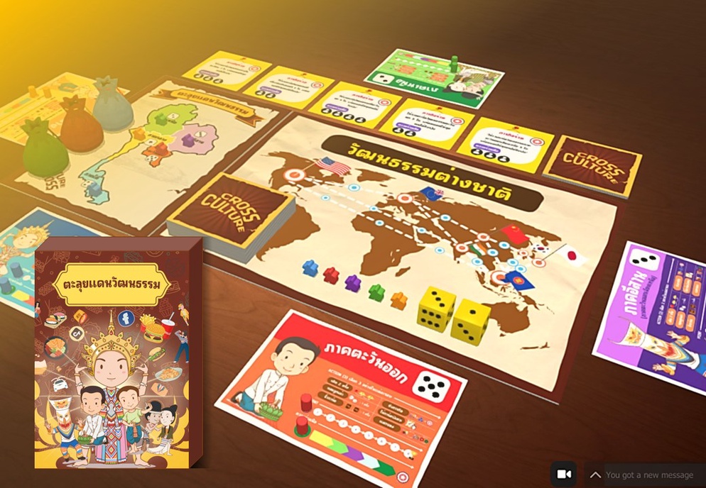 ภาพประกอบไอเดีย บอร์ดเกม : ตะลุยแดนวัฒนธรรม