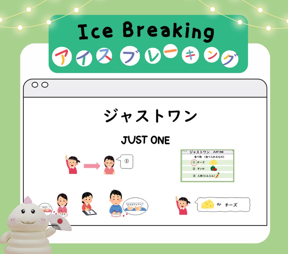 ภาพประกอบไอเดีย Ice Breaking - ジャストワン- ของที่เลือกนั้นคืออะไร ?