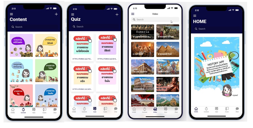 ภาพประกอบไอเดีย แอปพลิเคชัน History App