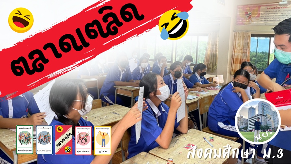 ภาพประกอบไอเดีย ตลาดเตลิด 