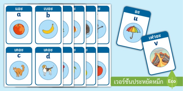 ภาพประกอบไอเดีย มาอบรมสอนโฟนิกส์ได้อย่างมั่นใจกับคุณครูเจ้าของภาษา