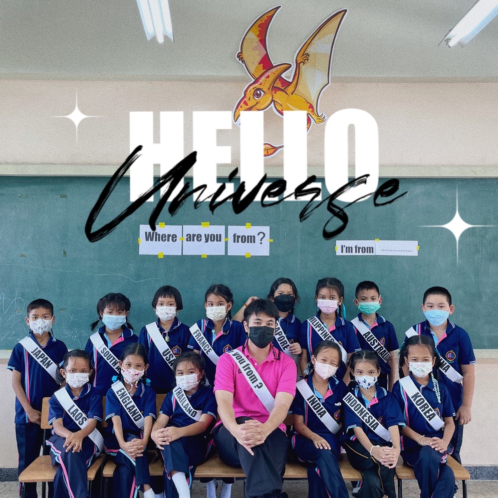 ภาพประกอบไอเดีย • My Universe 💫 | Where are you from ?