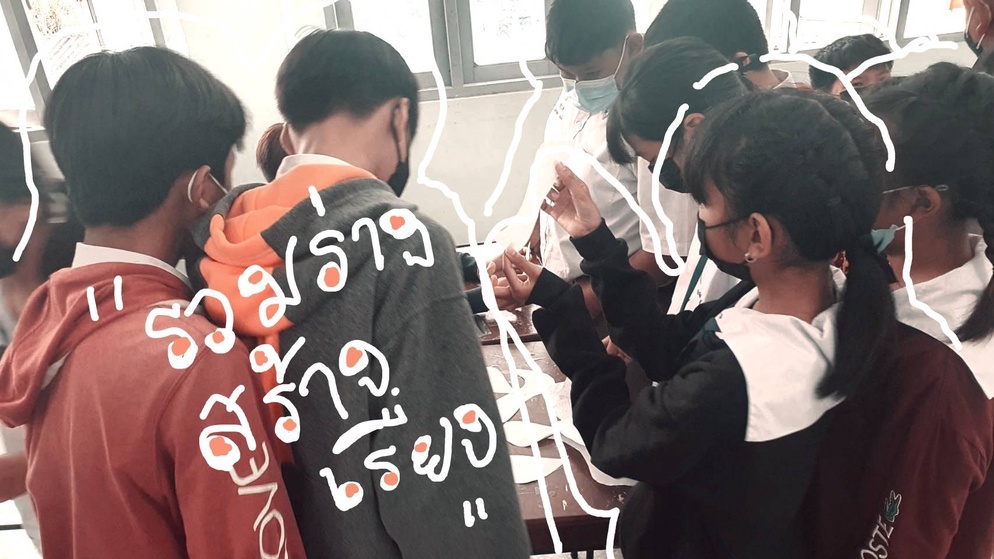 ภาพประกอบไอเดีย รวมร่างสร้างเรื่อง