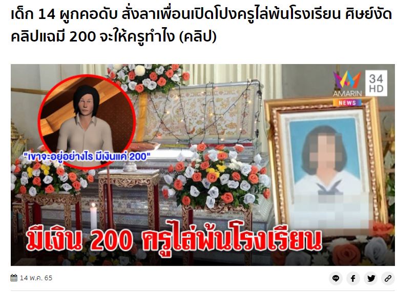 ภาพประกอบไอเดีย เมื่อเด็กมีปัญหา...ครูทำอย่างไรได้บ้าง