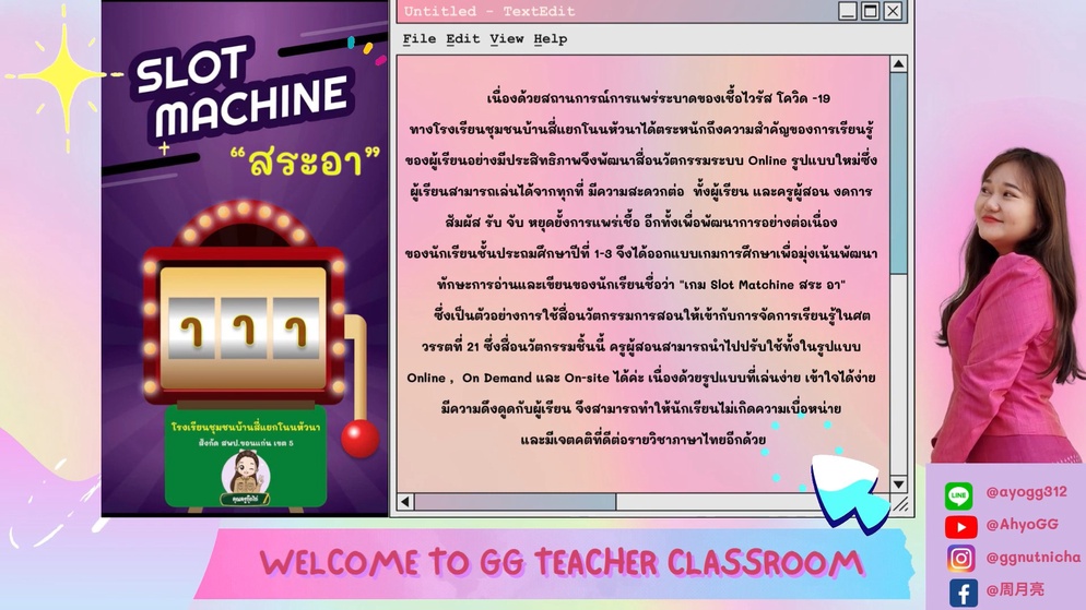 ภาพประกอบไอเดีย Slot Machine สระอา