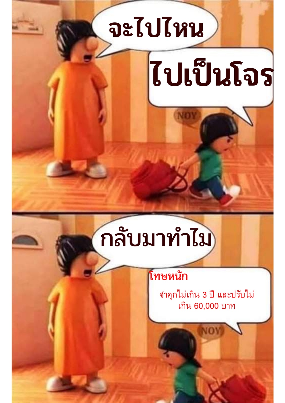 ภาพประกอบไอเดีย นักแอบบอก นักออกแบบ