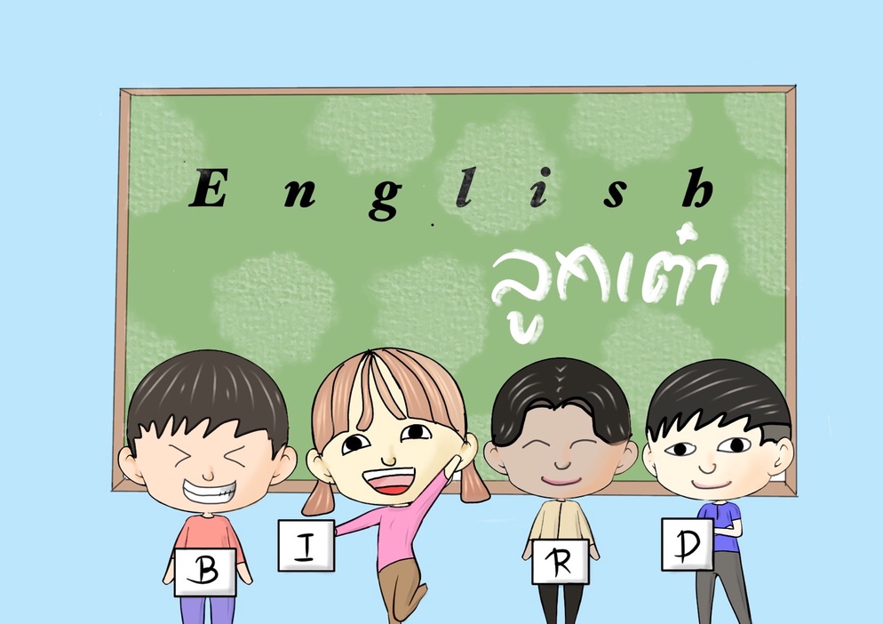 ภาพประกอบไอเดีย English ลูกเต๋า