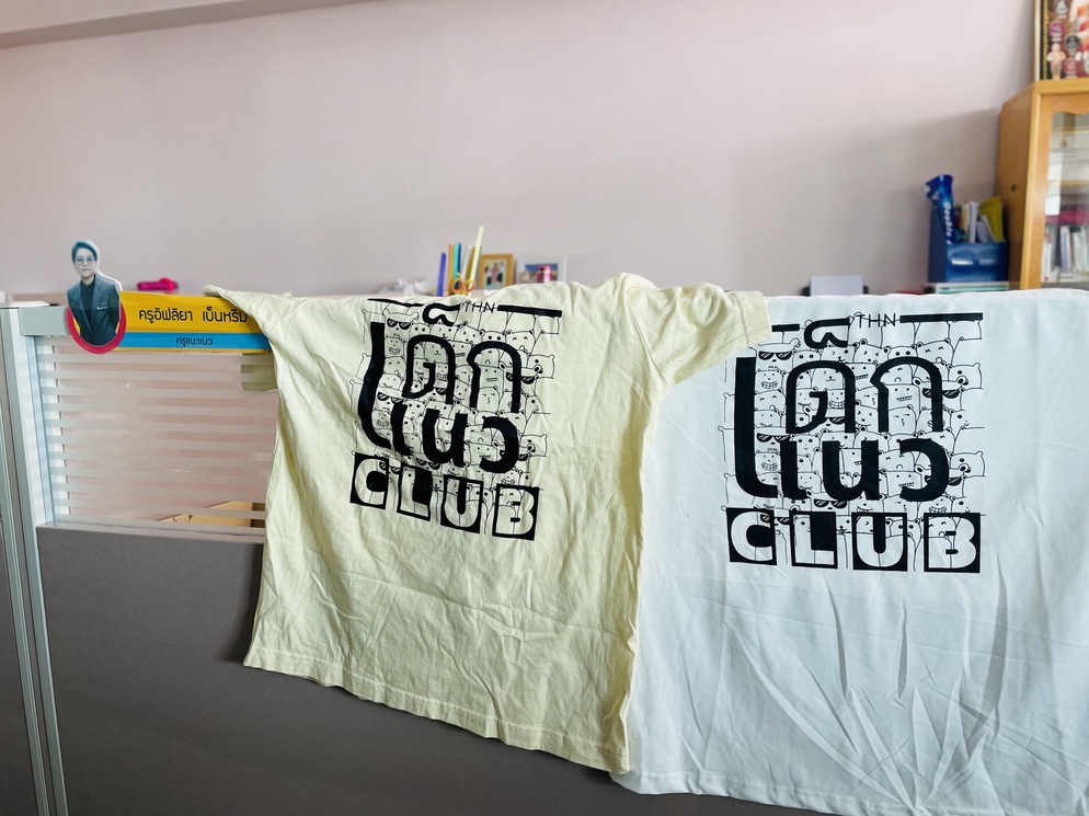 ภาพประกอบไอเดีย ชุมนุม | เด็กแนว | CLUB 