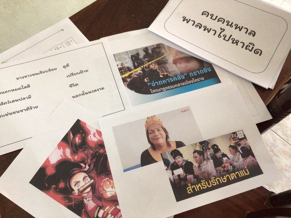 ภาพประกอบไอเดีย ค้นคำโคลง ค้นความคิด ใน โคลงโลกนิติ