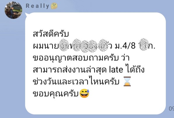 ภาพประกอบไอเดีย การสื่อสารทางไลน์เรื่องที่คุณครูต้องสอน