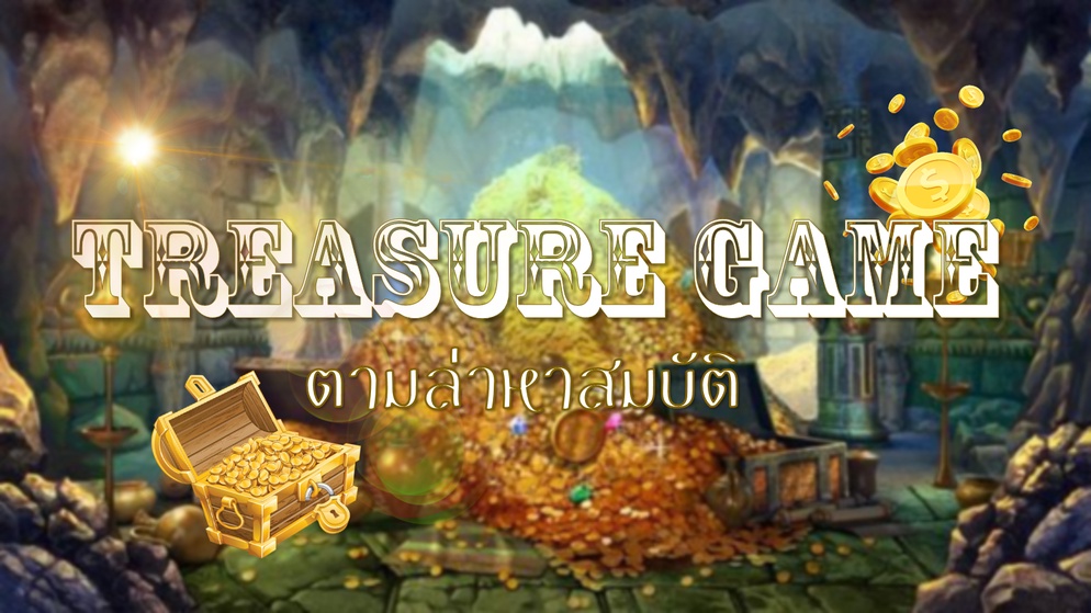 ภาพประกอบไอเดีย TREASURE GAME ตามล่าหาสมบัติ