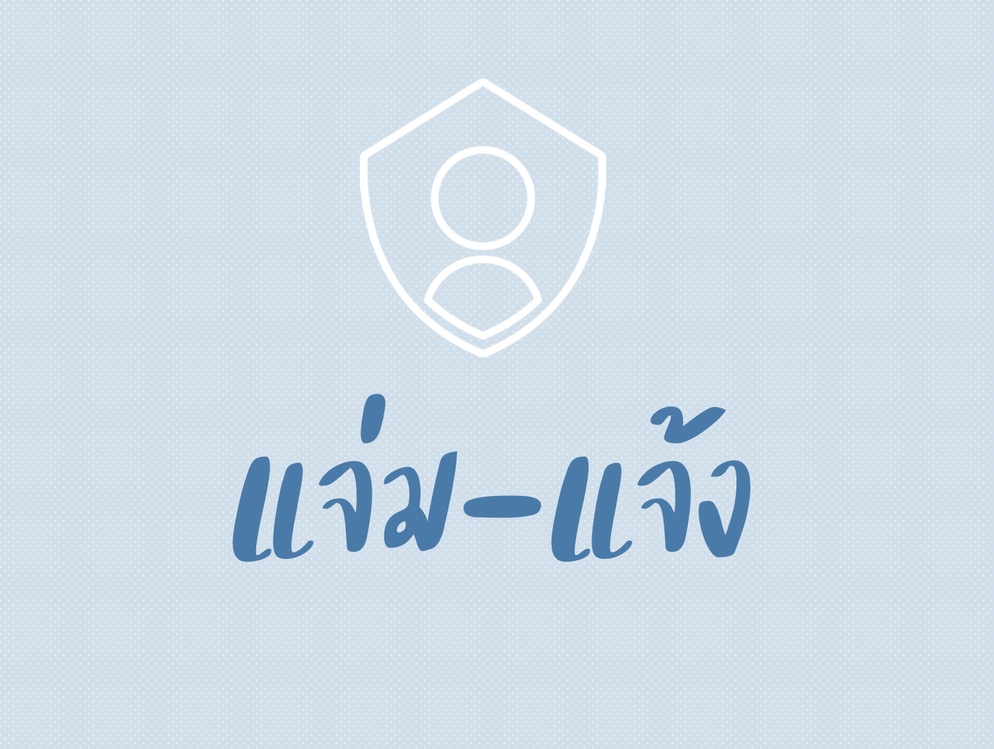 ภาพประกอบไอเดีย (ไอเดีย) แจ่ม (สำหรับ) แจ้ง (คะแนนสอบ)