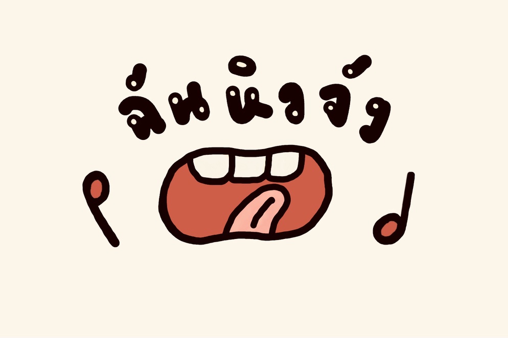 ภาพประกอบไอเดีย นิทานเพลง “ฉันหิวจัง”