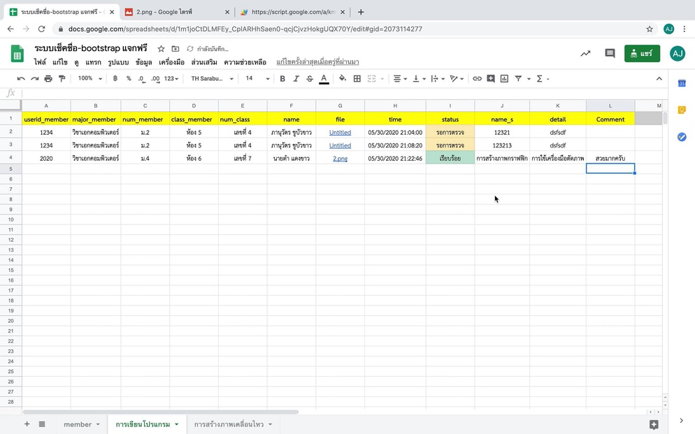 ภาพประกอบไอเดีย ส่งงานผ่าน Google Drive 