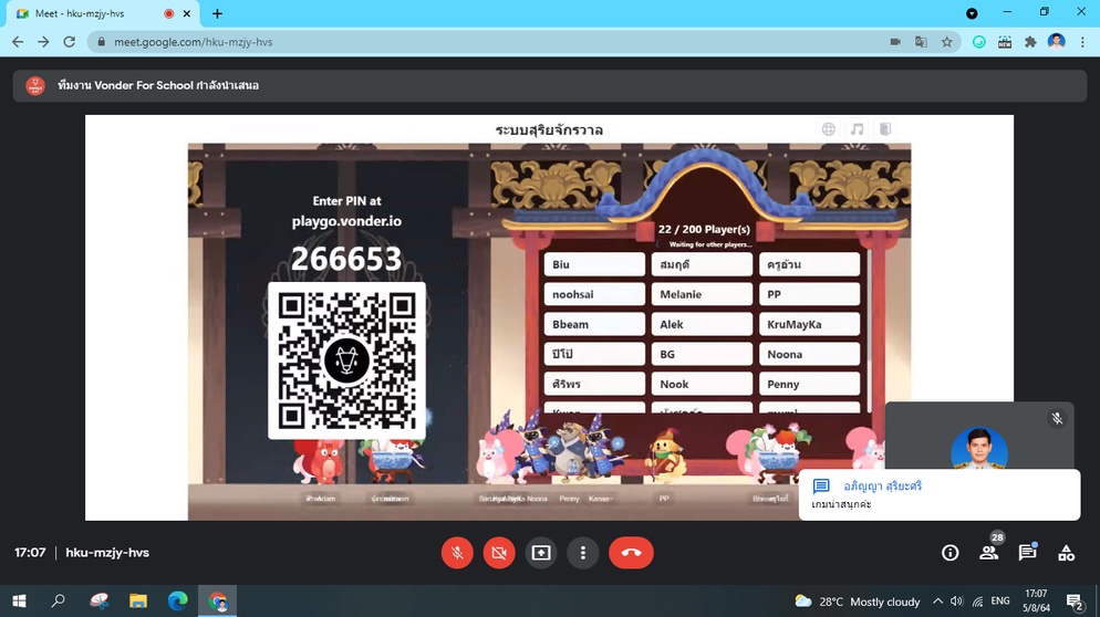 ภาพประกอบไอเดีย เกมน่ารักใส ๆ รู้จักไหม Vonder Go