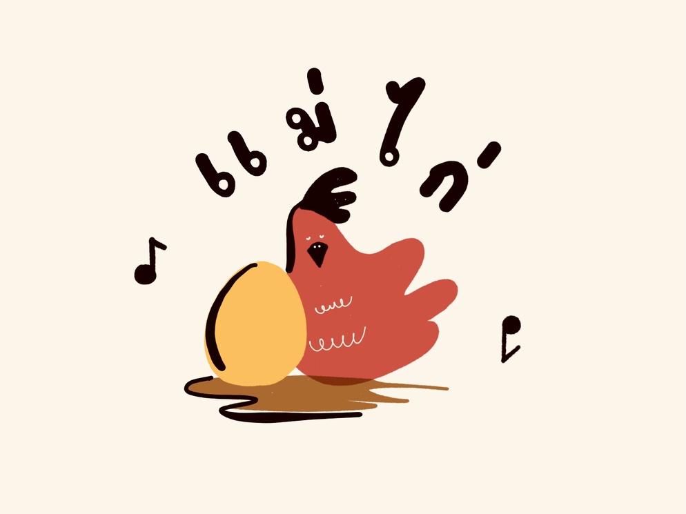 ภาพประกอบไอเดีย แรงบันดาลใจจากการเล่นละครเวทีสู่นิทานเพลง “แม่ไก่”